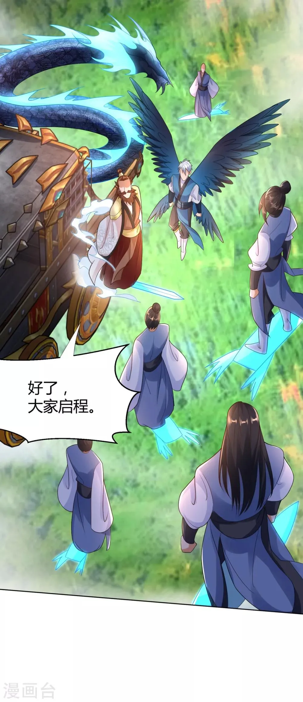 第79话 名扬天下 第10页