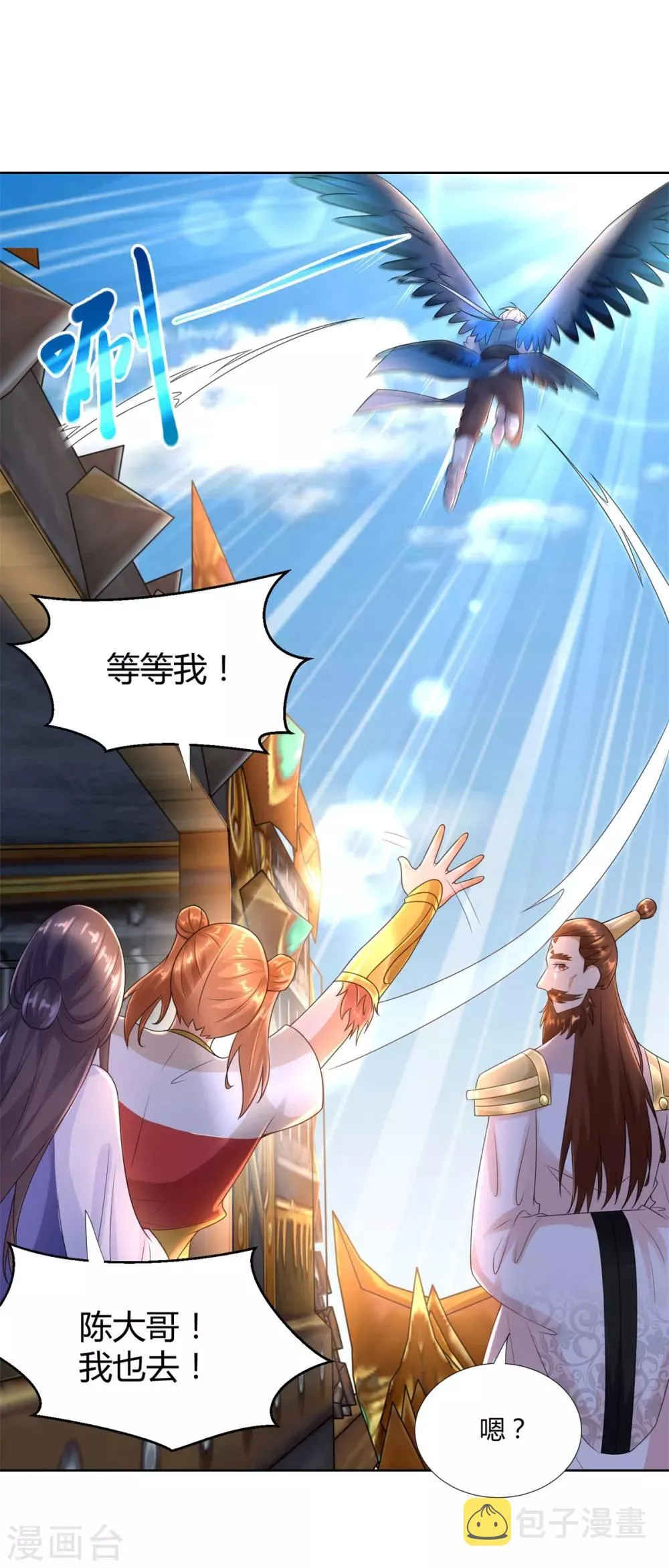 第79话 名扬天下 第15页