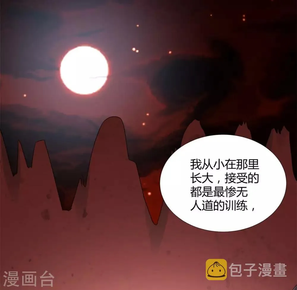 第80话 杀手王平 第20页