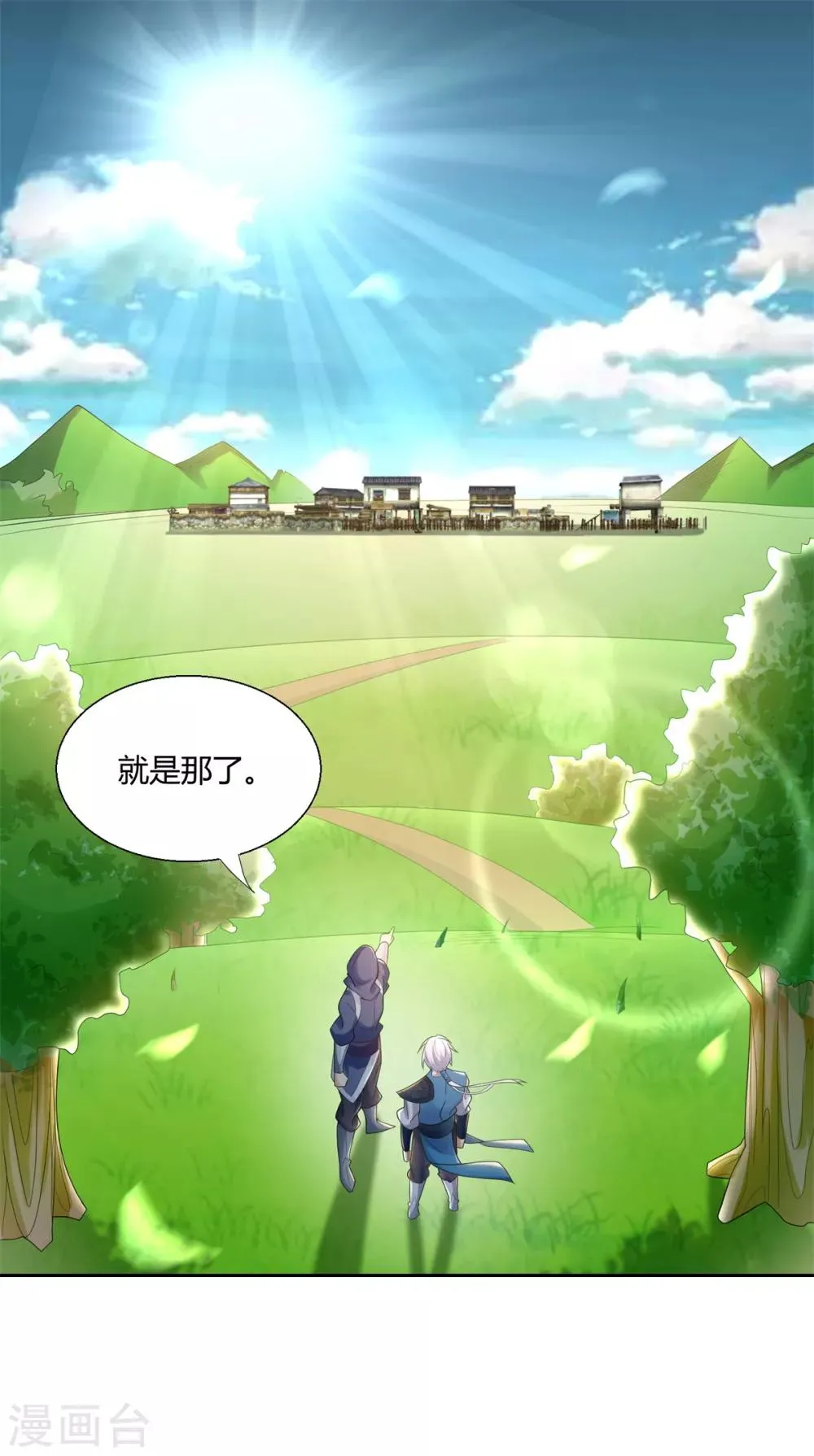 第81话 一个不留 第2页