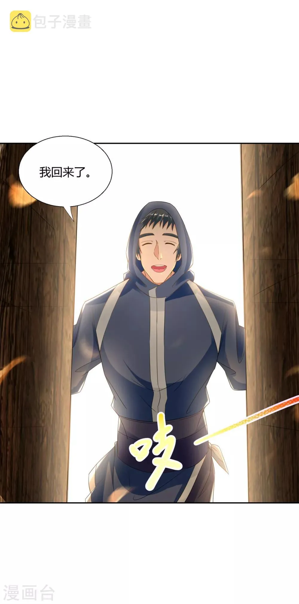 第81话 一个不留 第10页