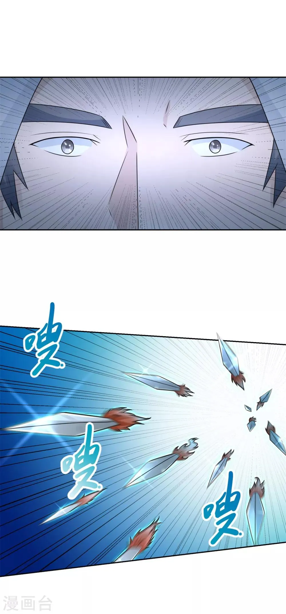第81话 一个不留 第11页