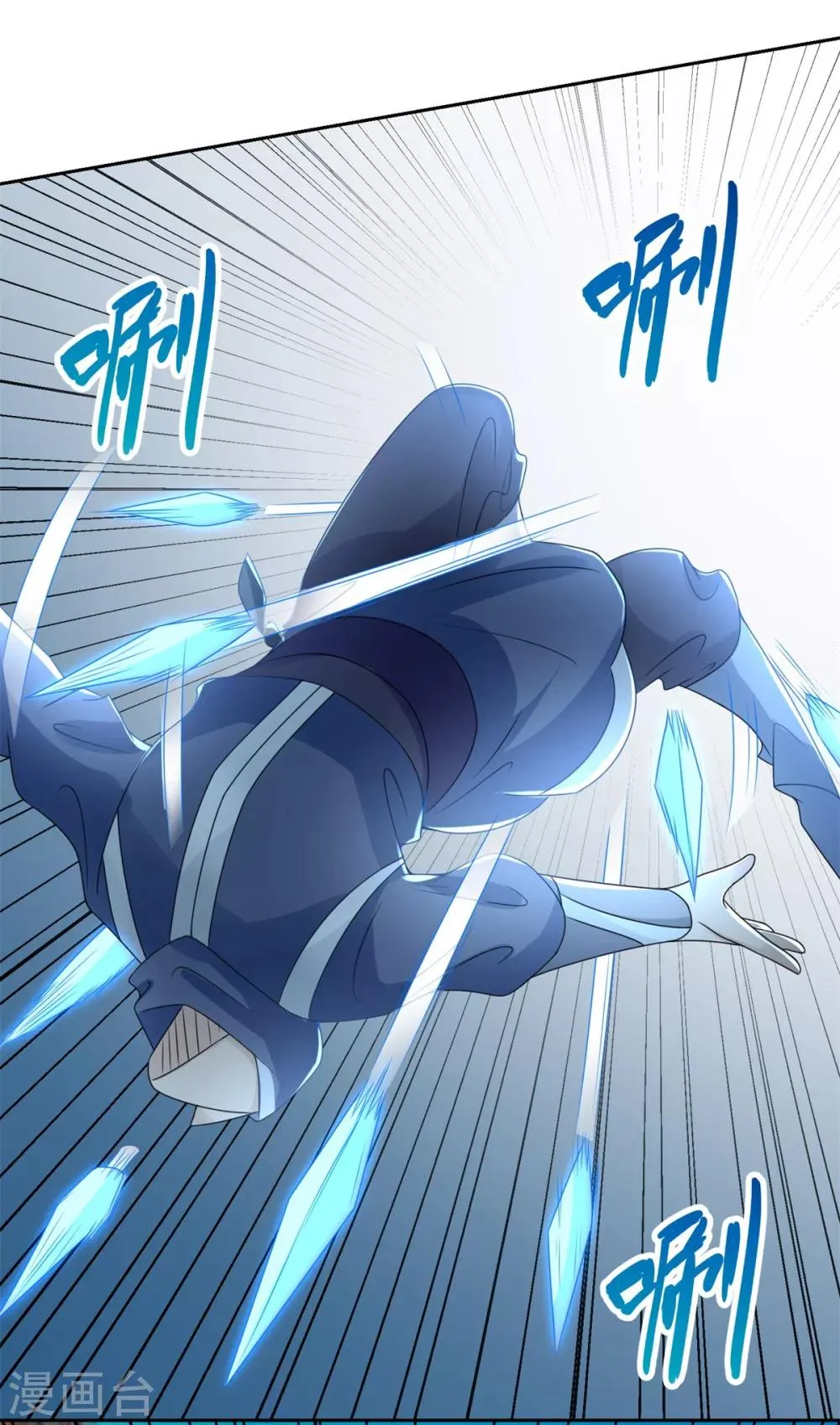 第81话 一个不留 第12页
