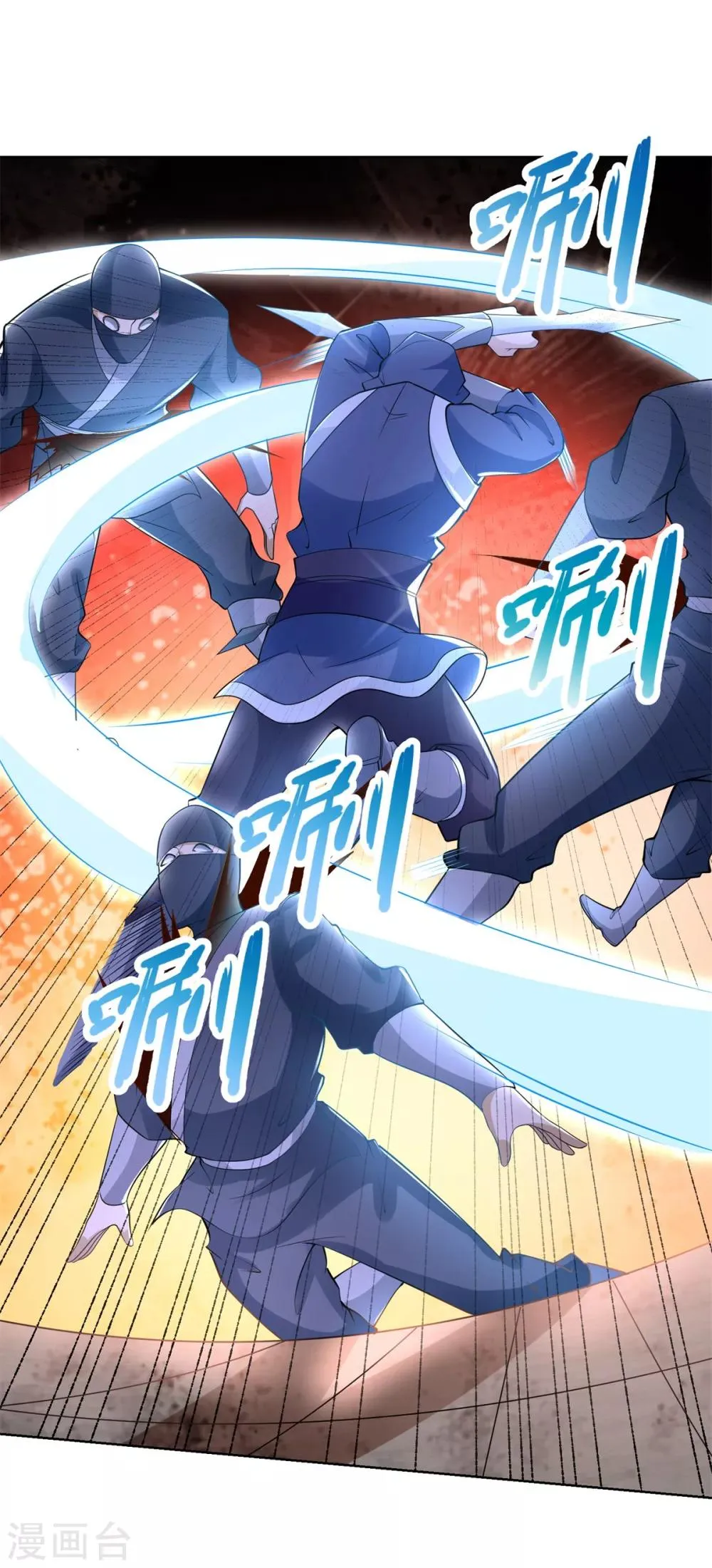 第81话 一个不留 第15页