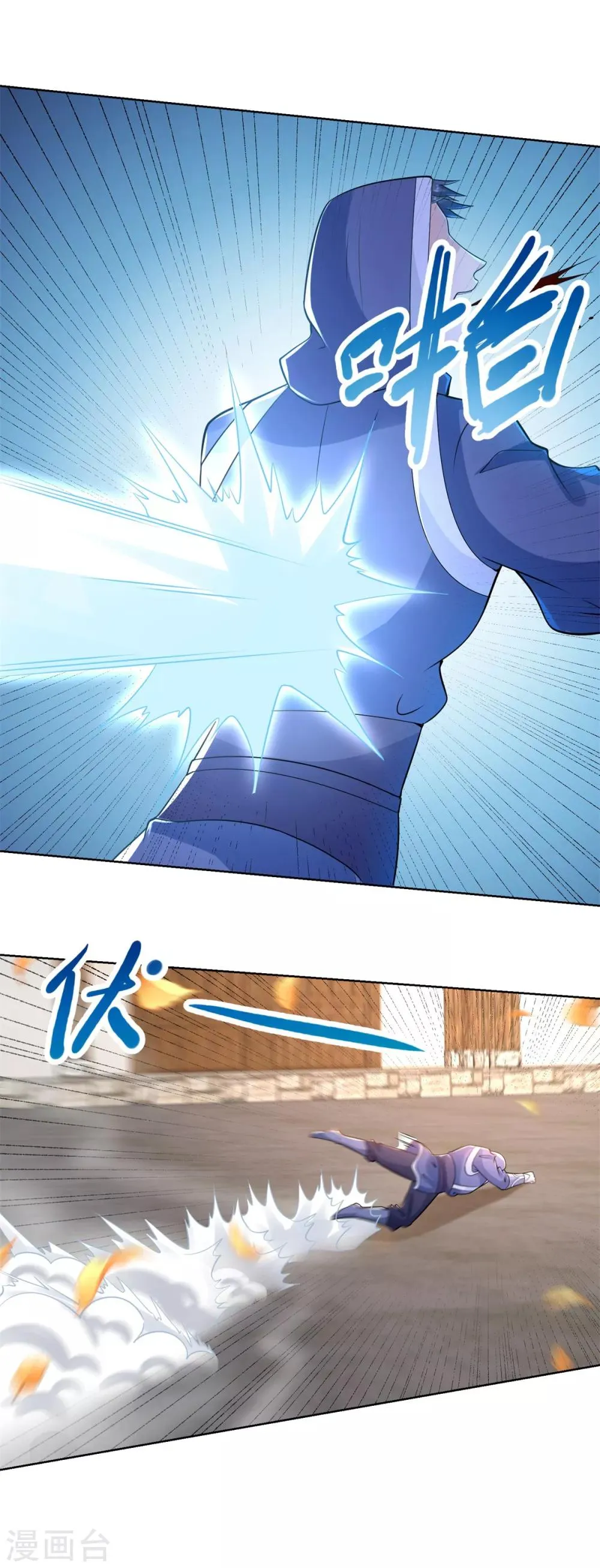 第81话 一个不留 第16页
