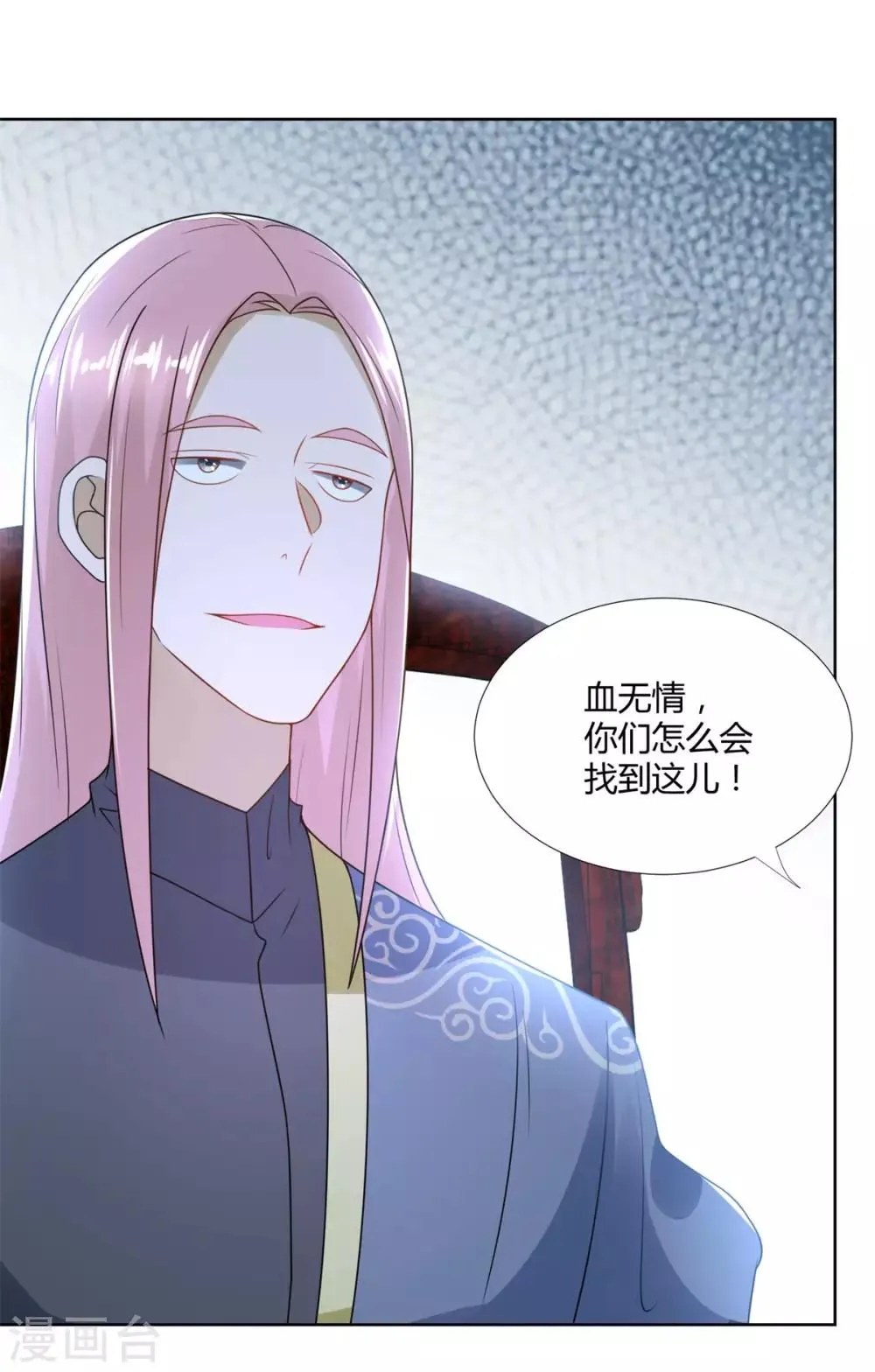 第81话 一个不留 第18页