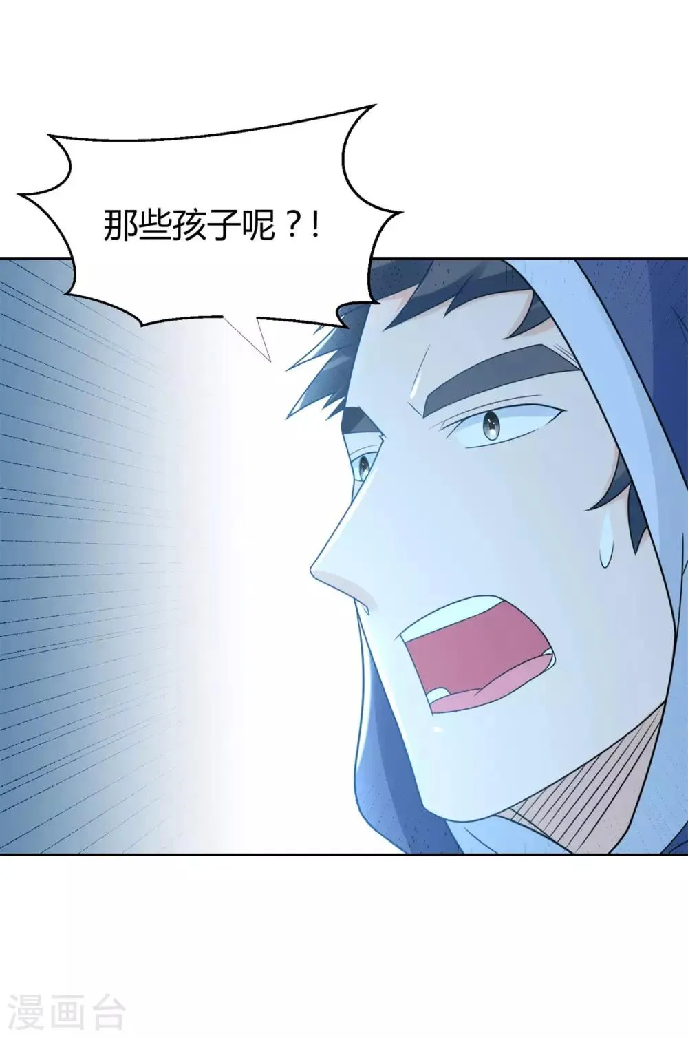第81话 一个不留 第19页
