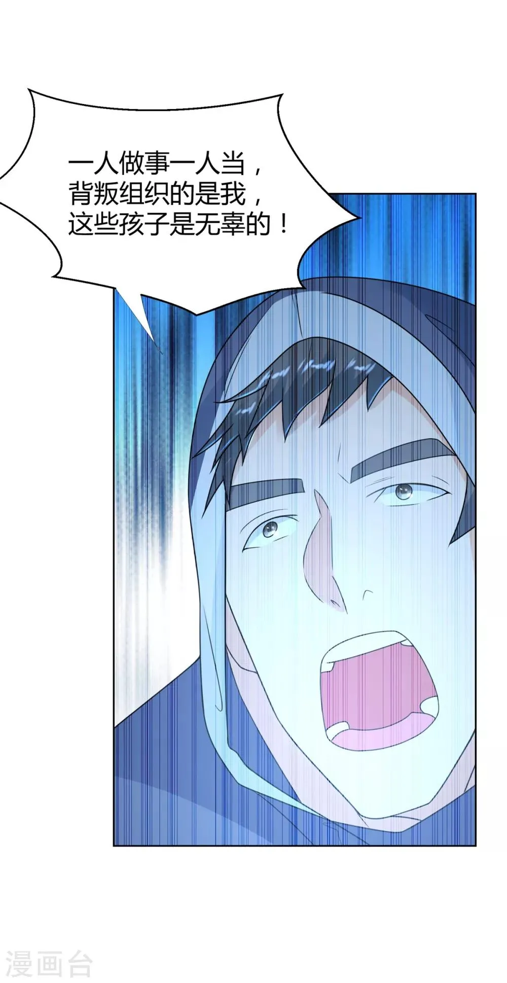 第81话 一个不留 第21页