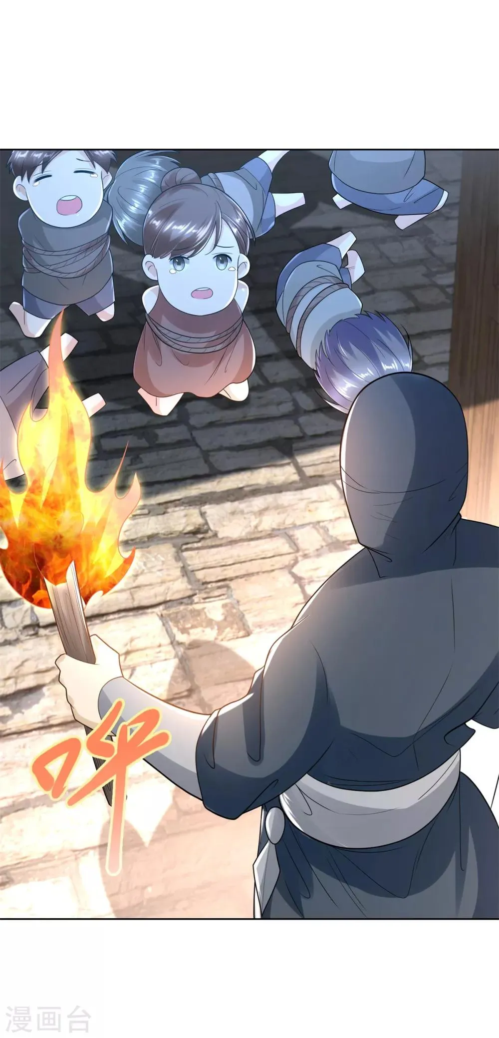 第81话 一个不留 第23页