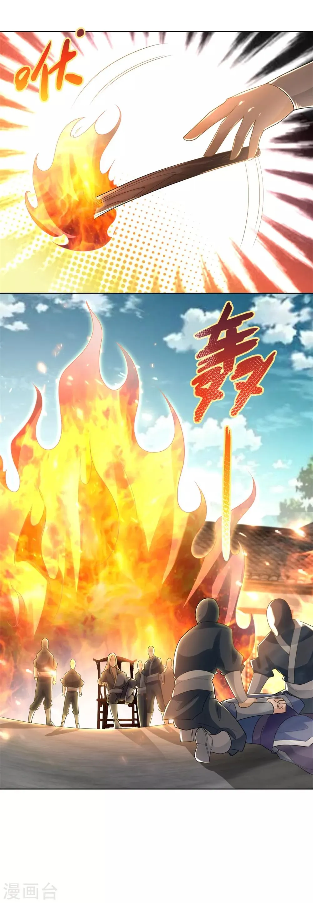 第81话 一个不留 第24页