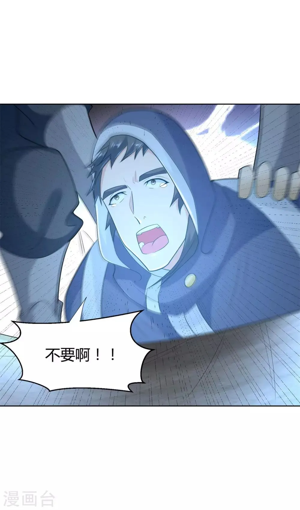 第81话 一个不留 第26页