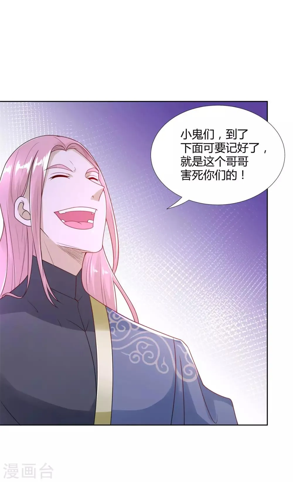 第82话 反转 第3页