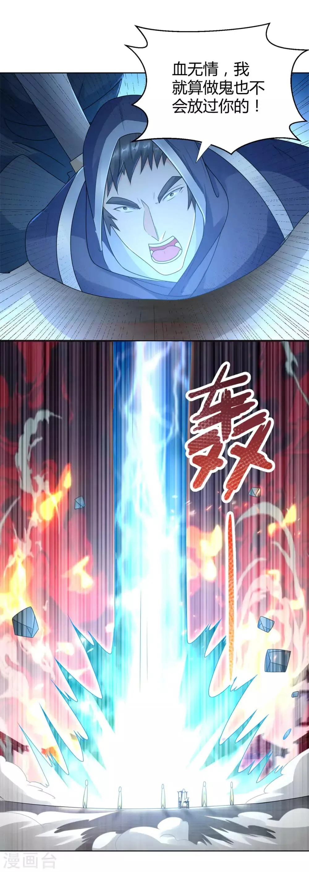 第82话 反转 第4页