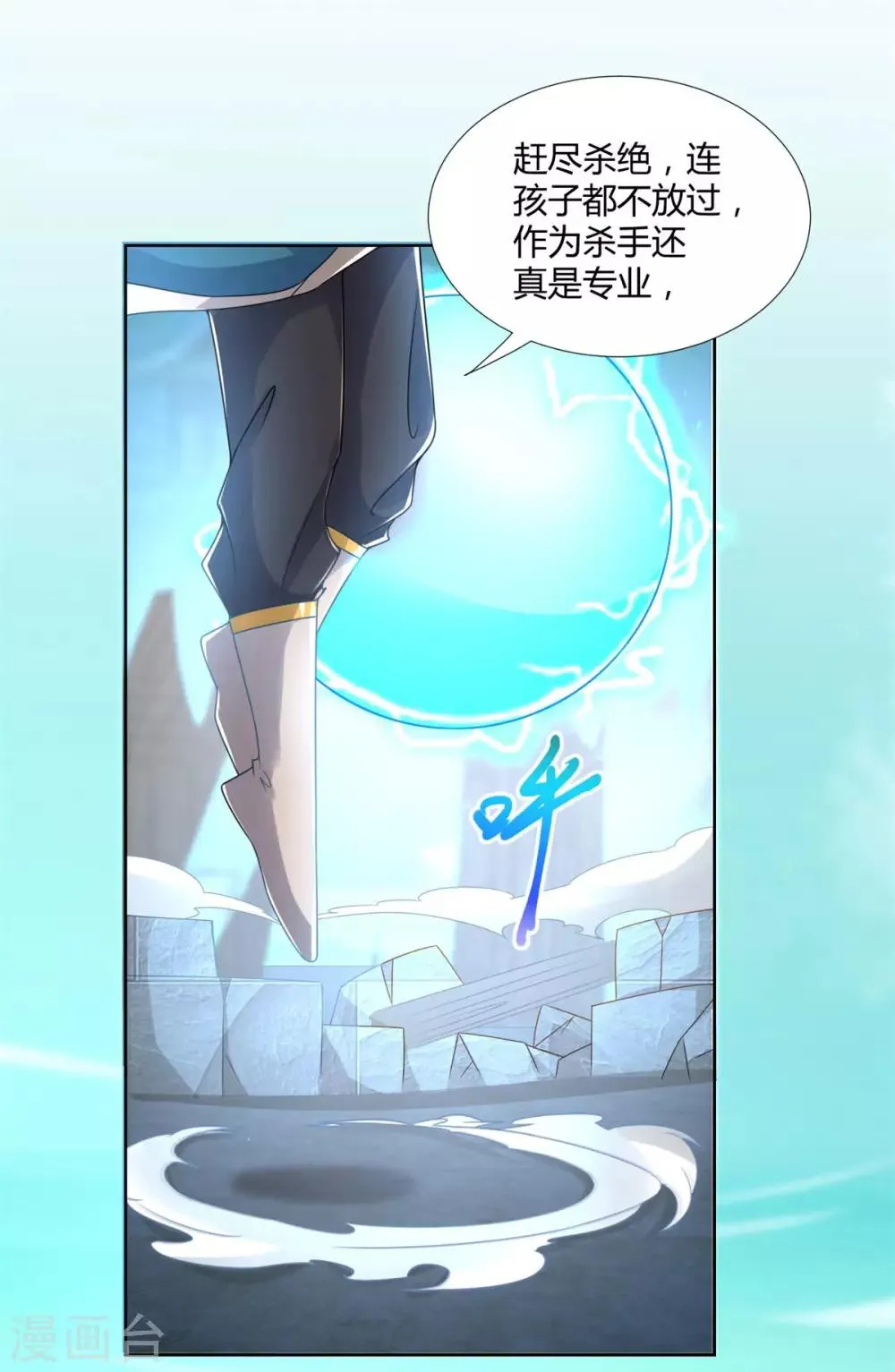 第82话 反转 第6页