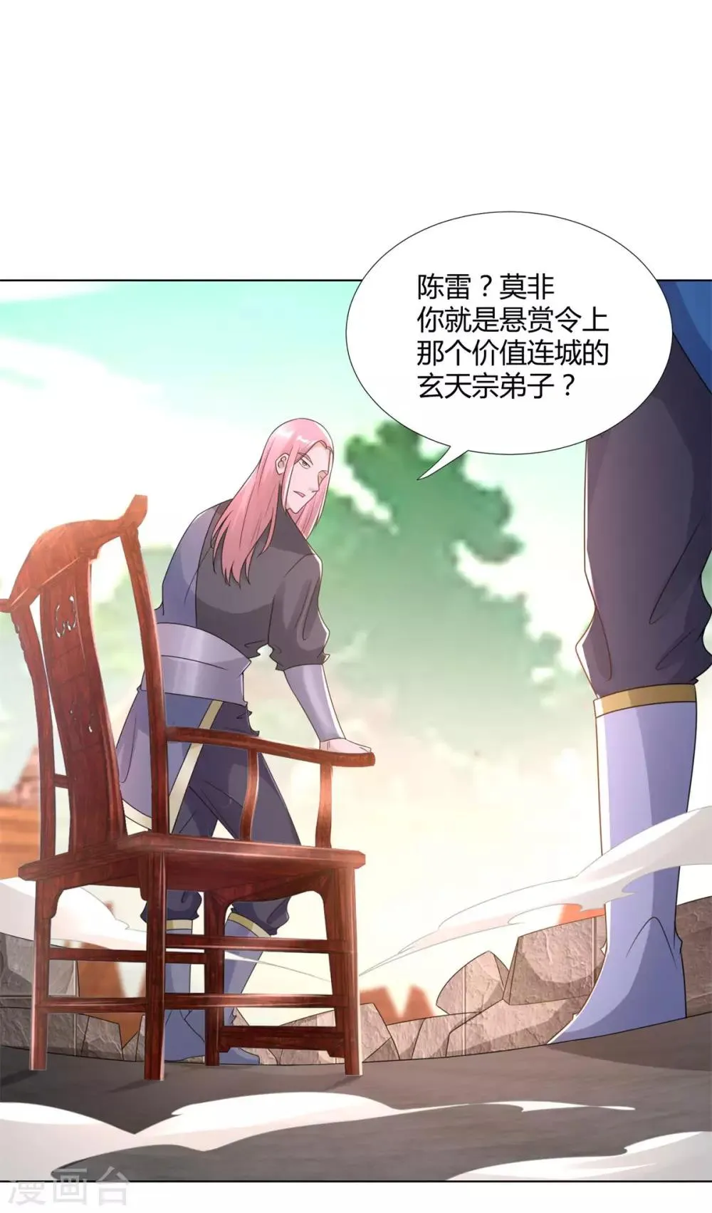 第82话 反转 第9页