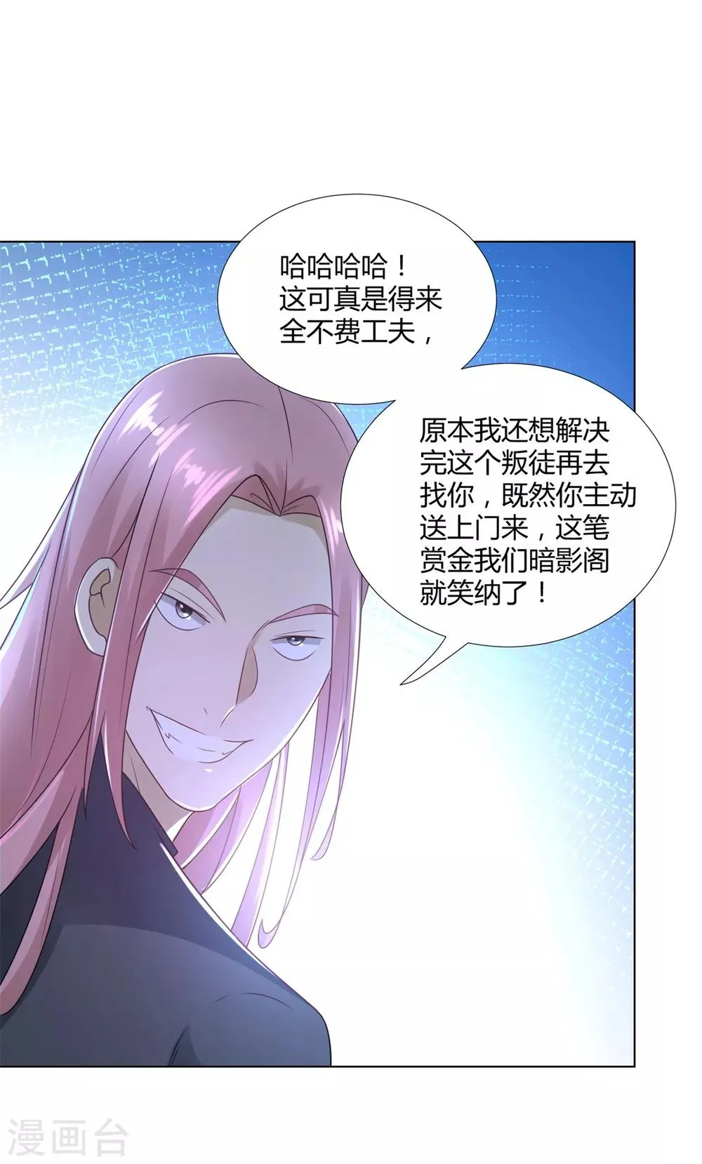 第82话 反转 第10页