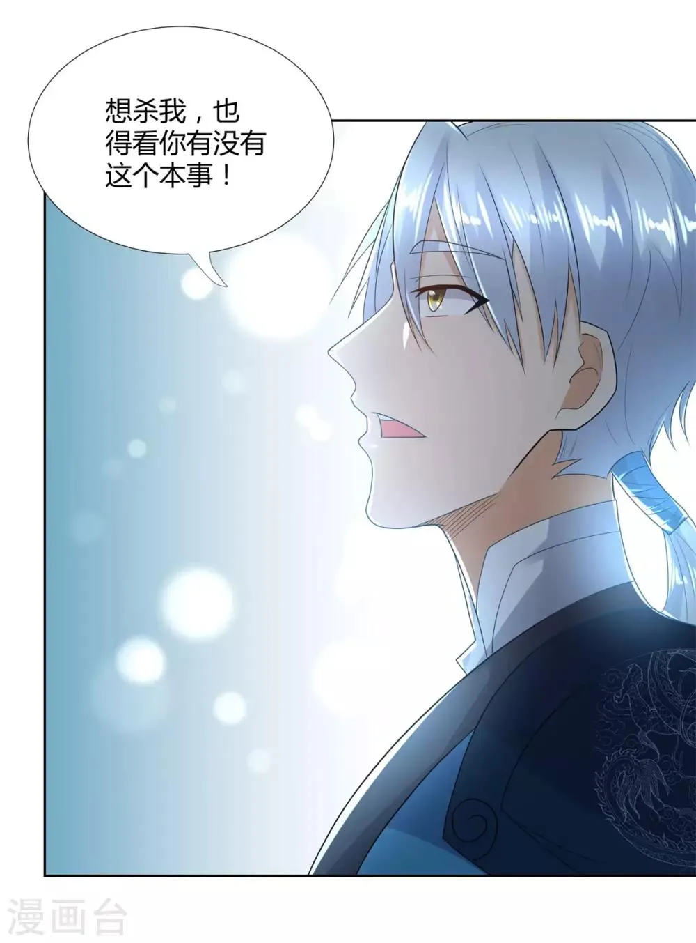 第82话 反转 第13页
