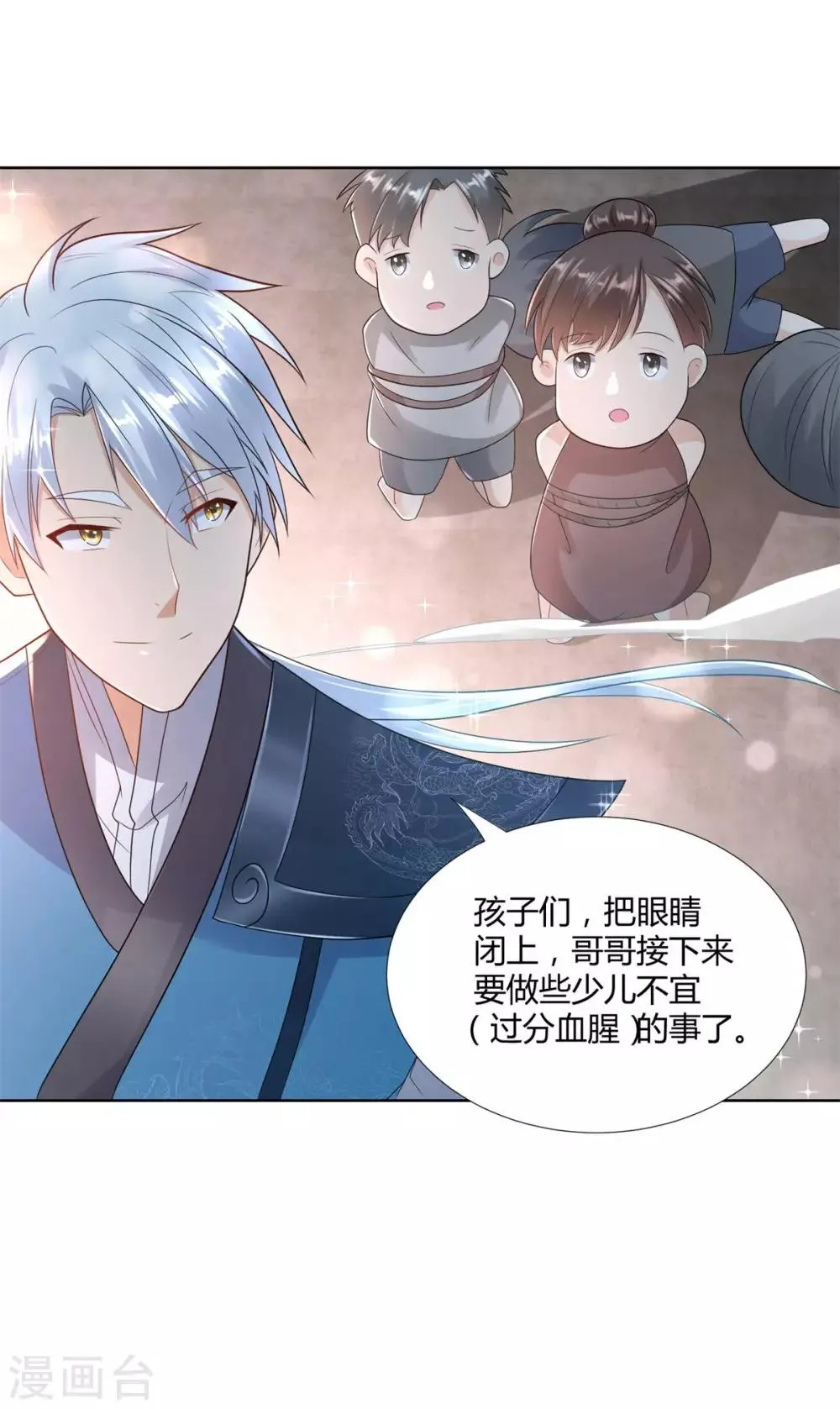 第82话 反转 第14页