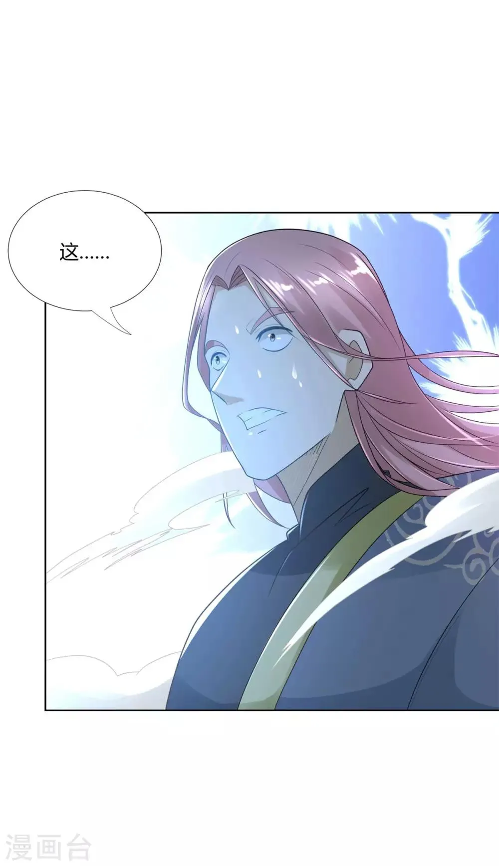 第82话 反转 第18页
