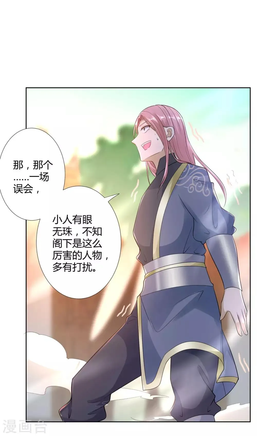 第82话 反转 第20页