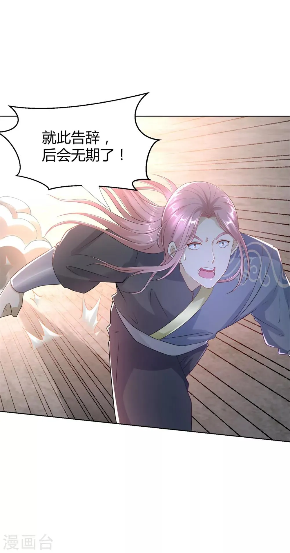 第82话 反转 第21页