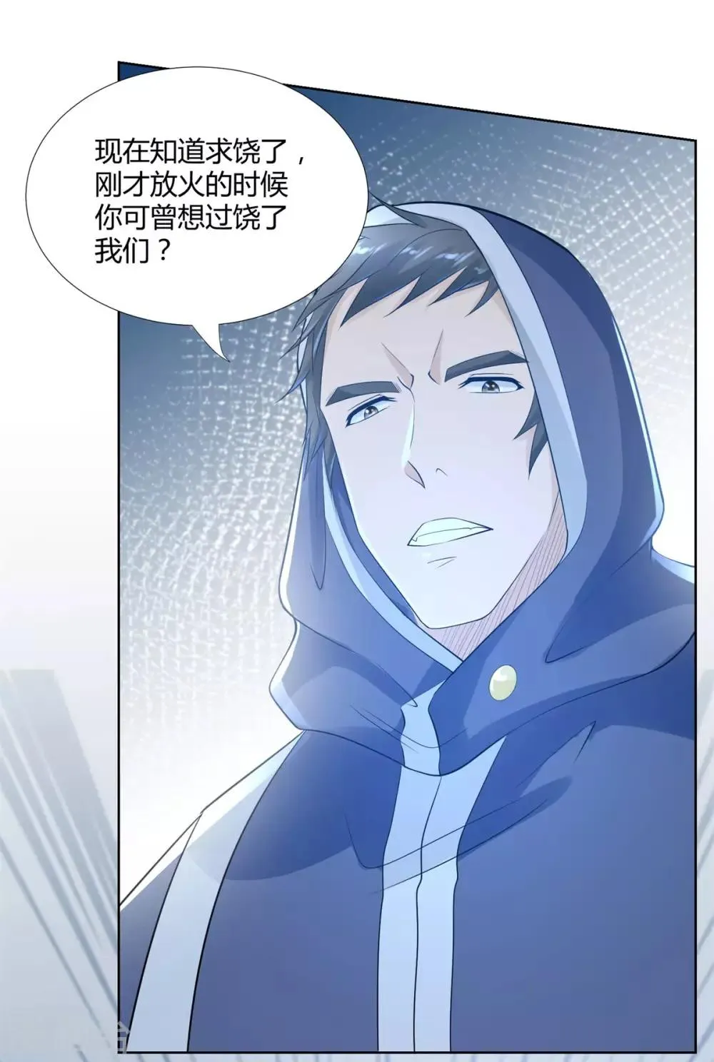 第82话 反转 第25页
