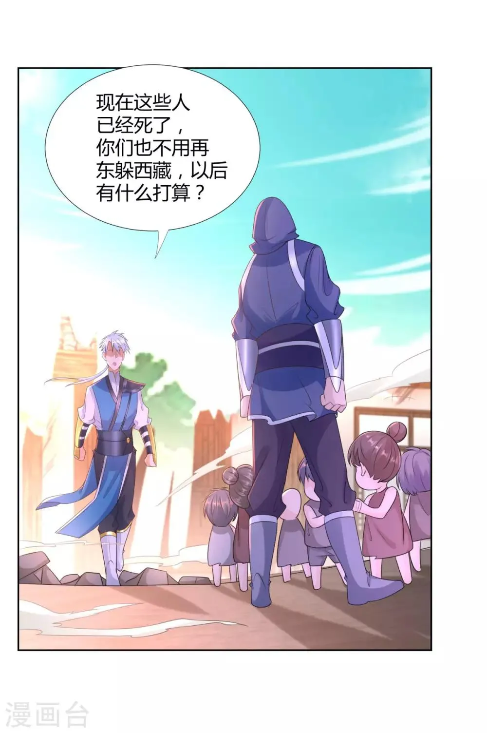 第83话 陈芊儿 第3页
