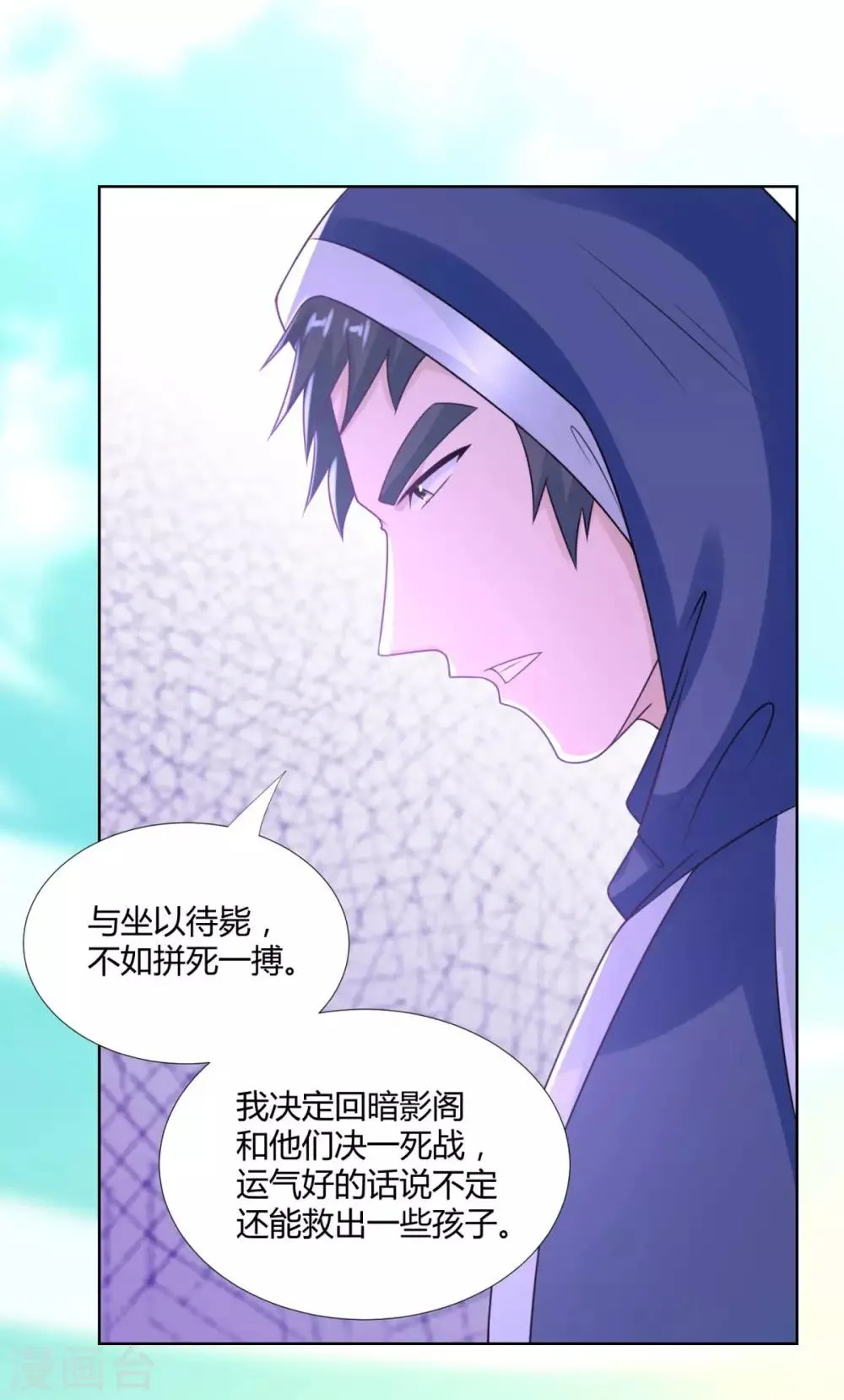 第83话 陈芊儿 第5页