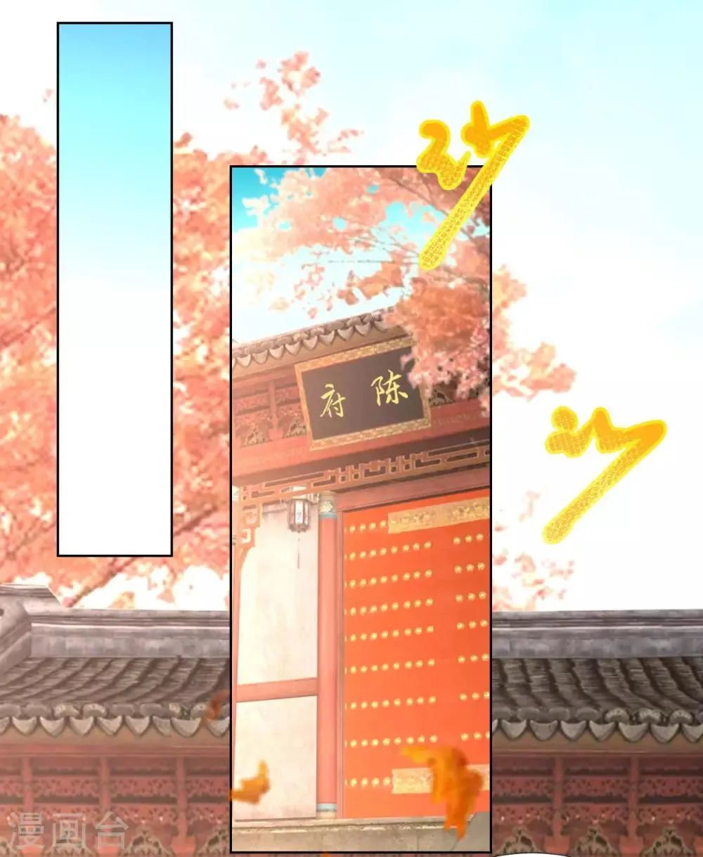 第83话 陈芊儿 第10页