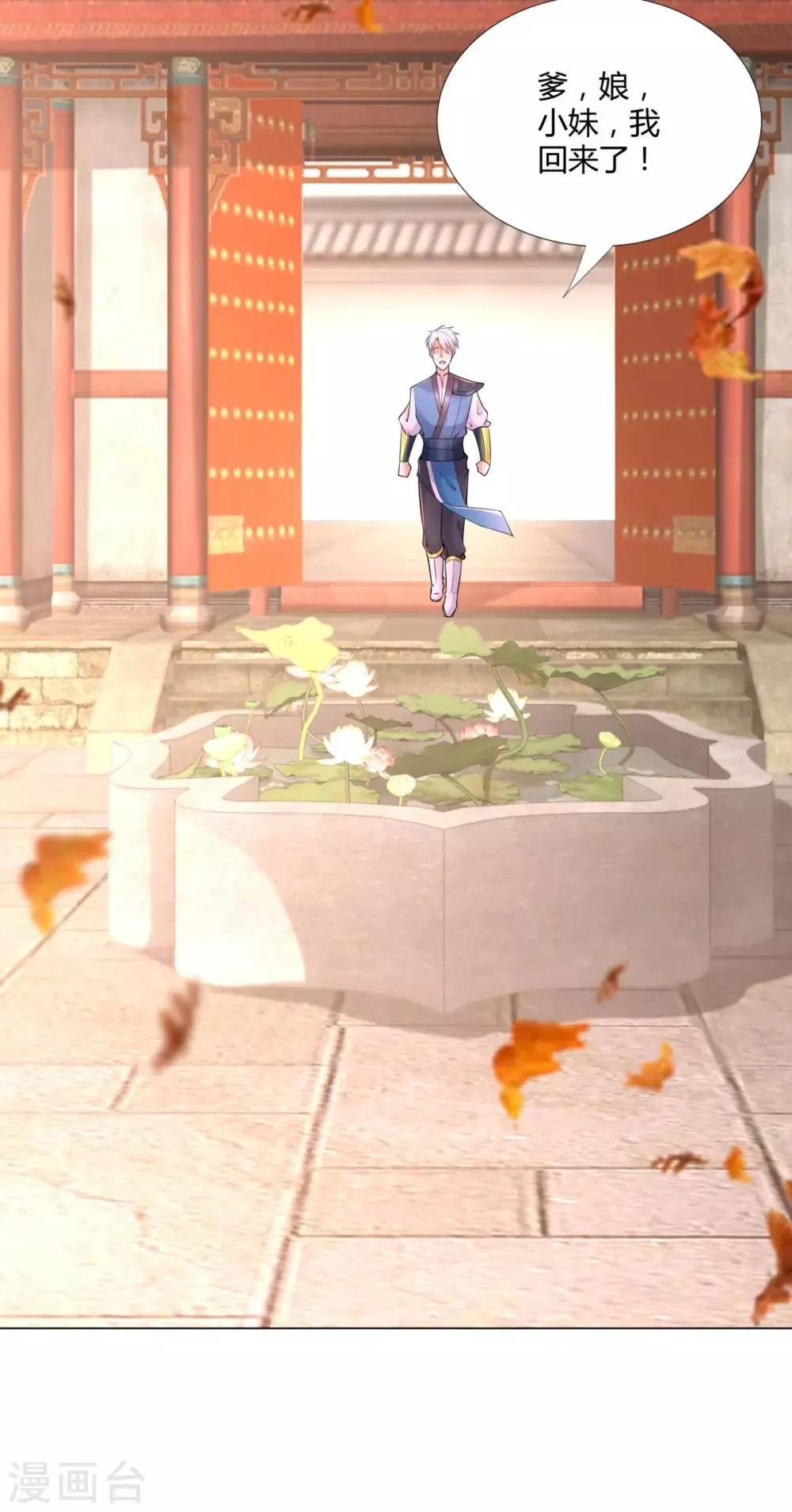 第83话 陈芊儿 第11页