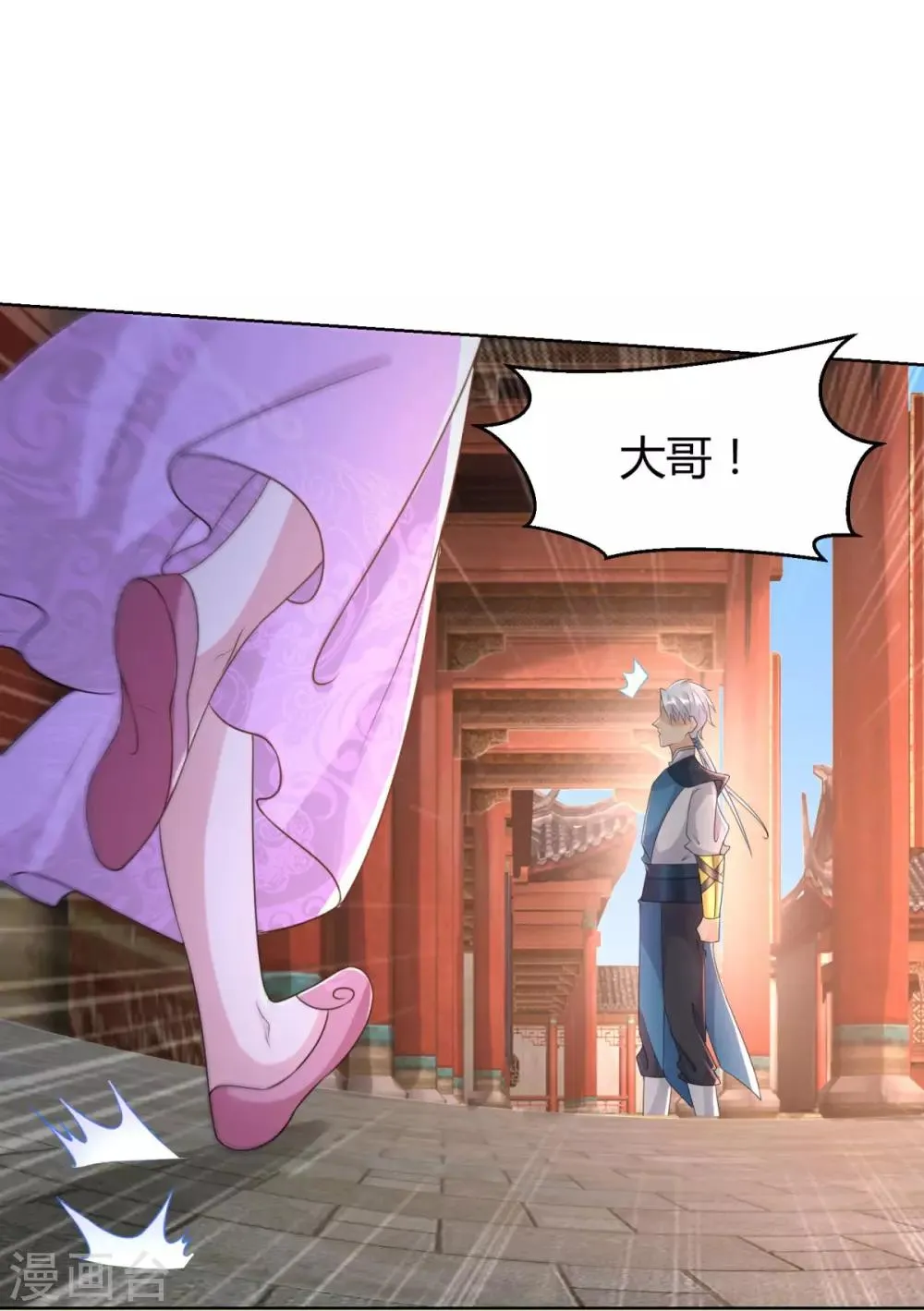 第83话 陈芊儿 第12页