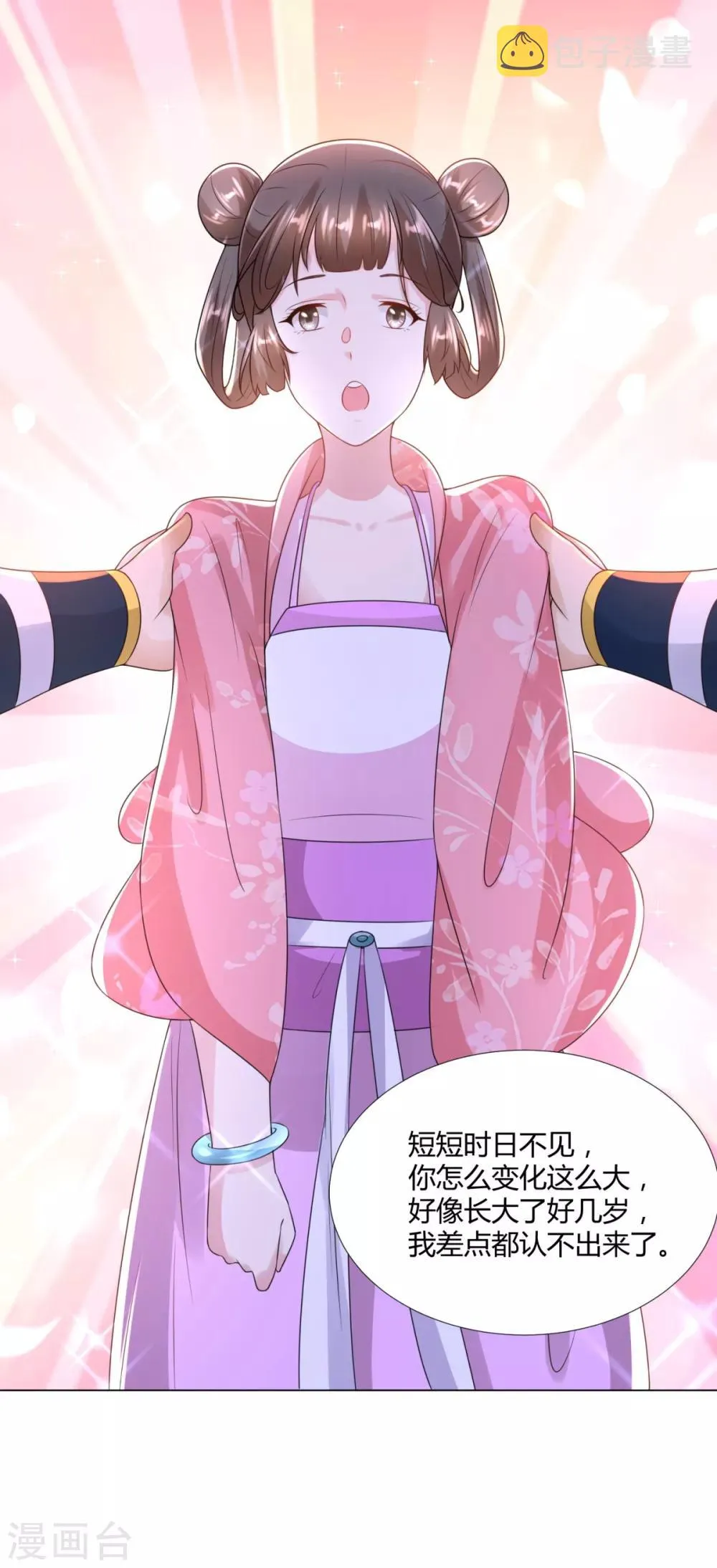 第83话 陈芊儿 第16页
