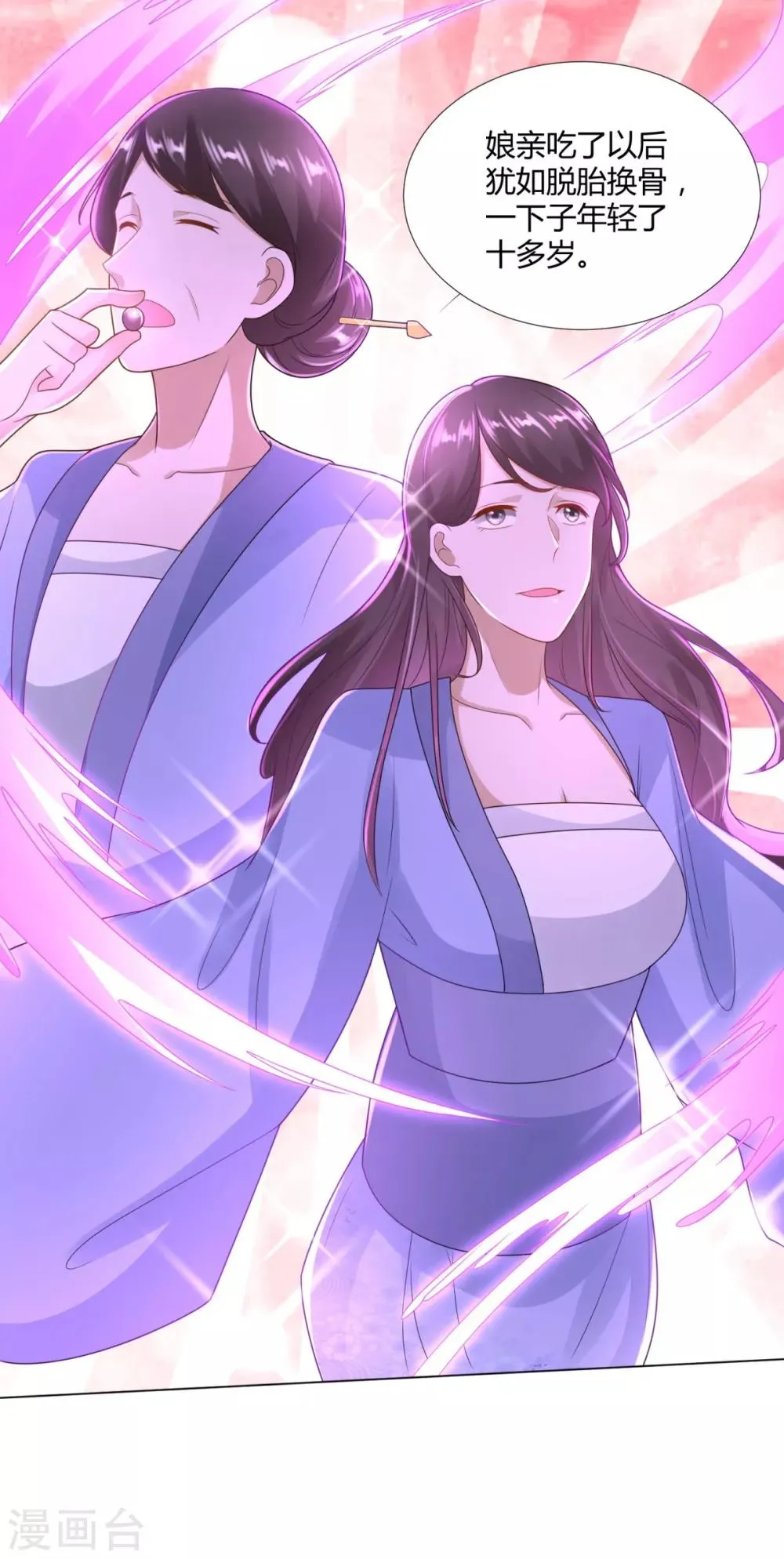 第83话 陈芊儿 第18页