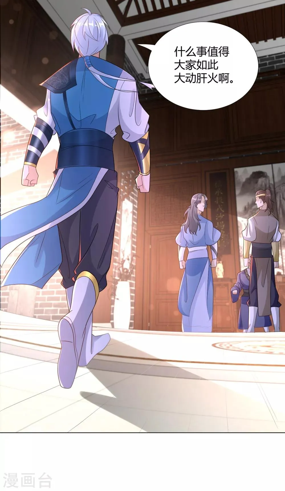 第83话 陈芊儿 第27页