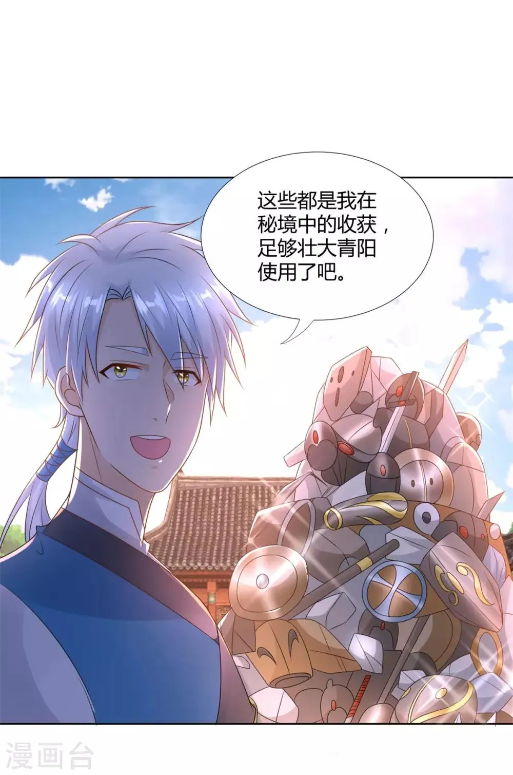 第84话 三大难题 第14页