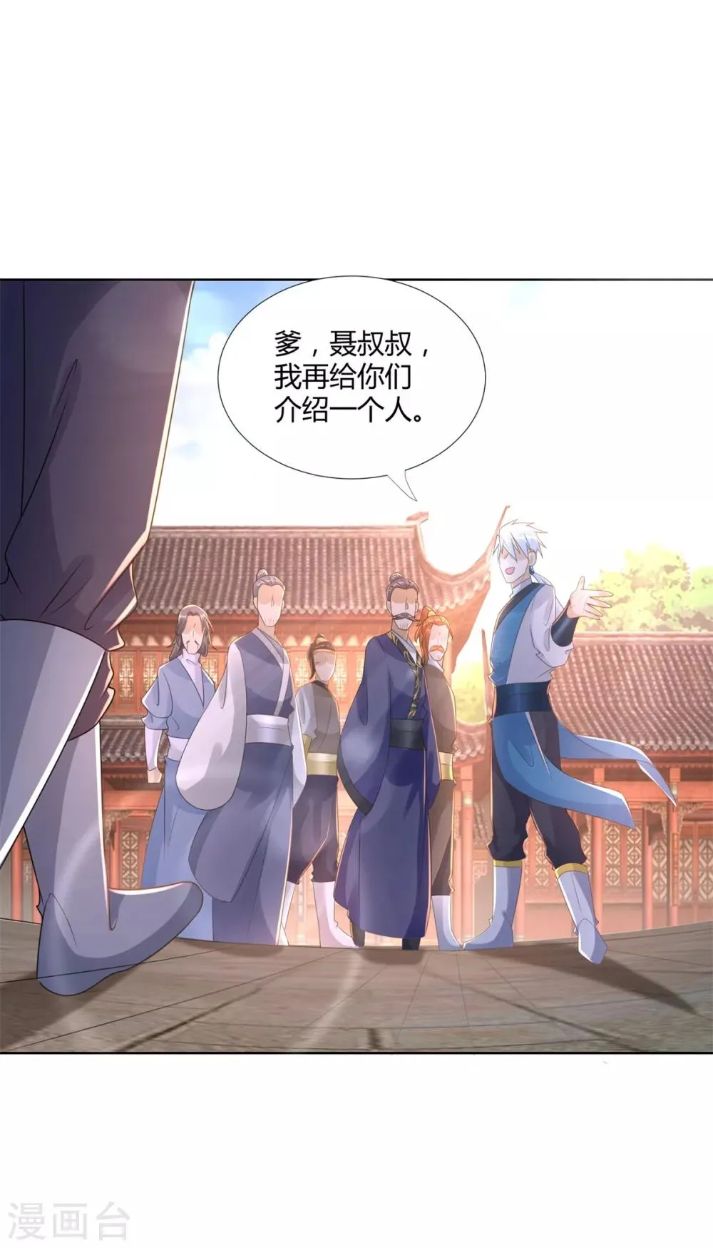 第84话 三大难题 第16页