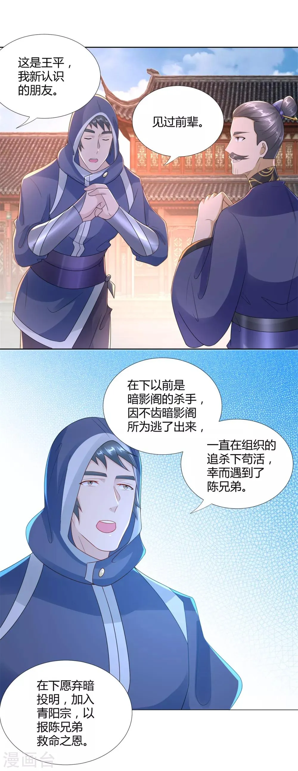 第84话 三大难题 第17页