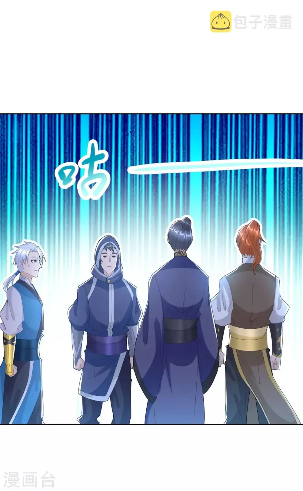 第84话 三大难题 第19页