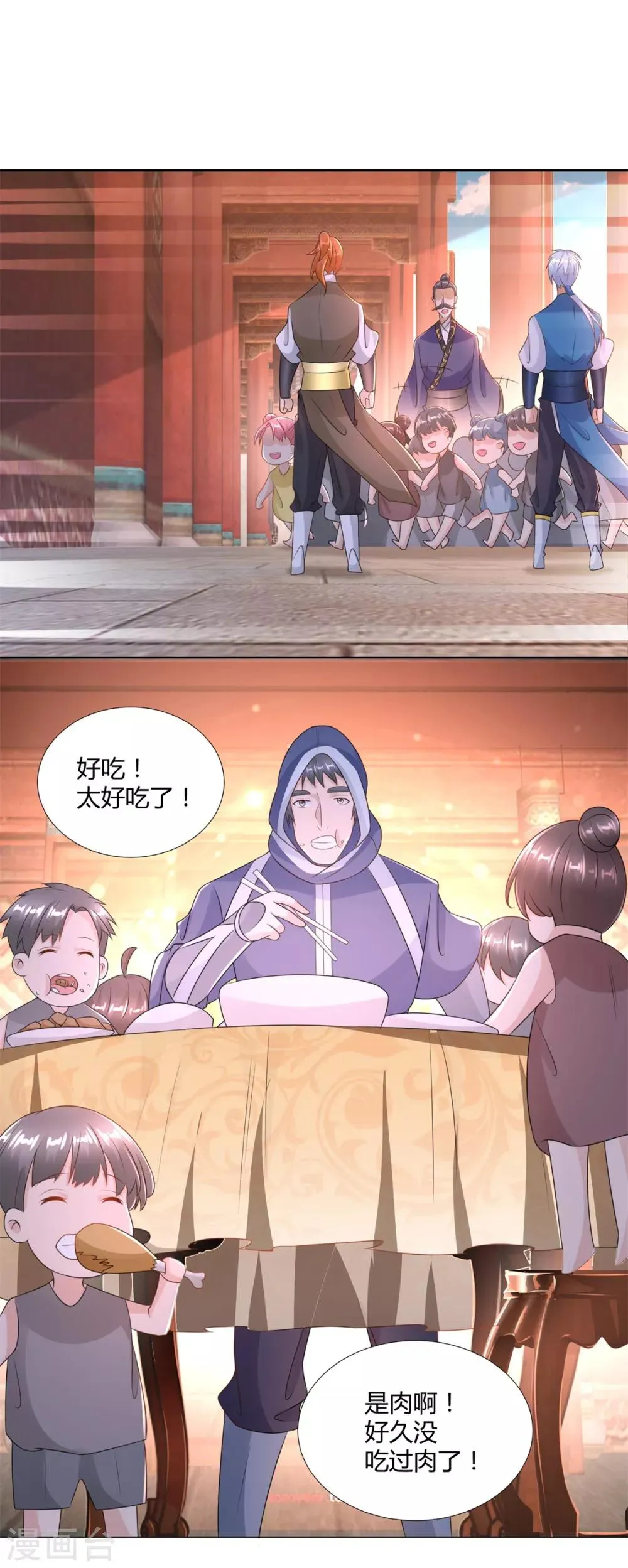 第84话 三大难题 第25页
