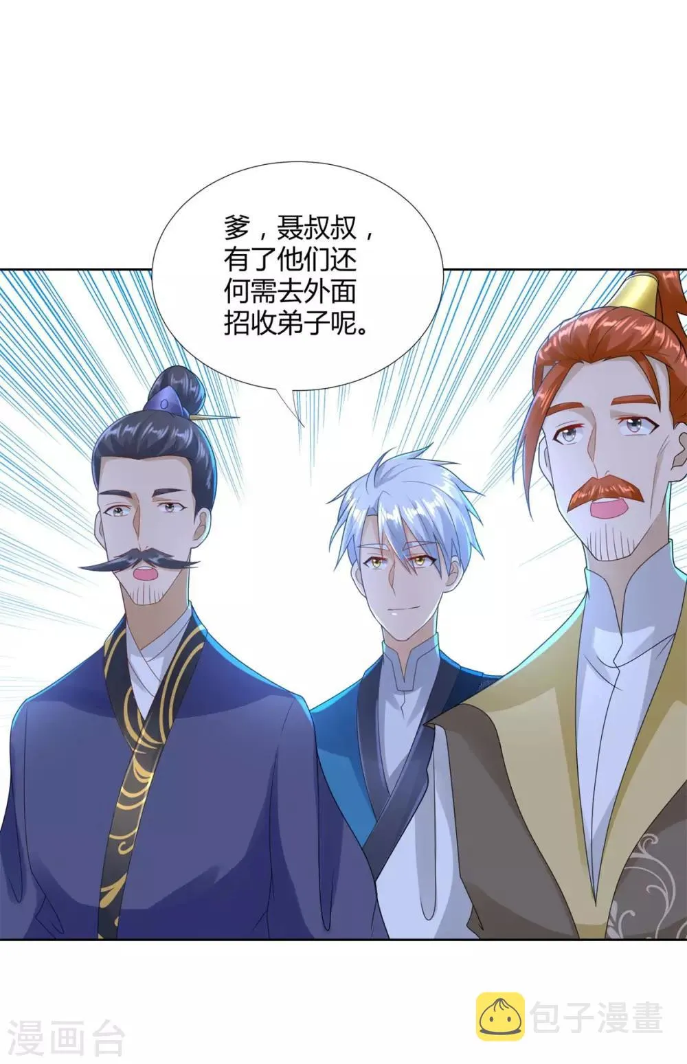 第84话 三大难题 第29页