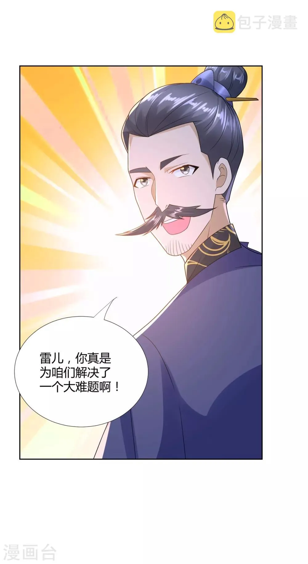 第84话 三大难题 第30页