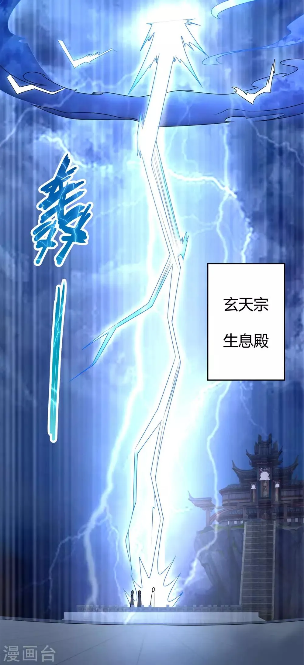 第85话 危机 第8页
