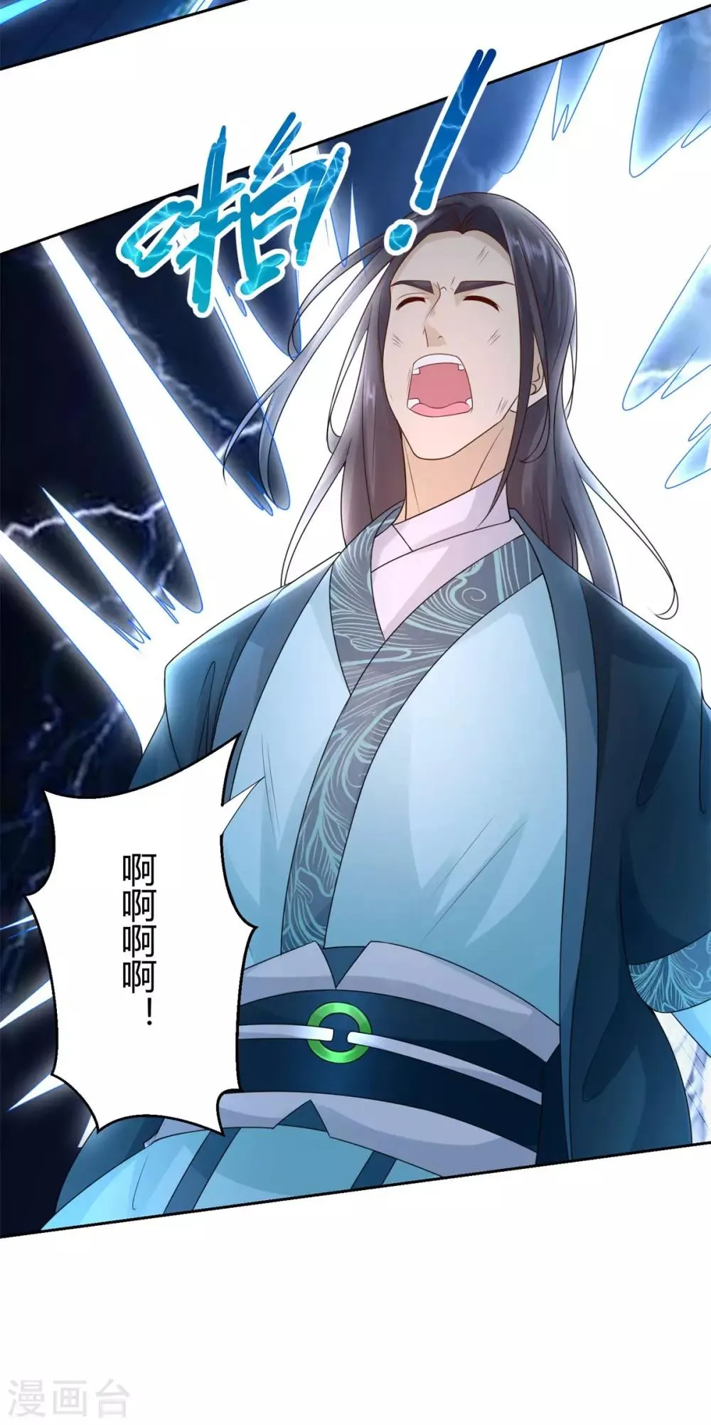 第85话 危机 第10页