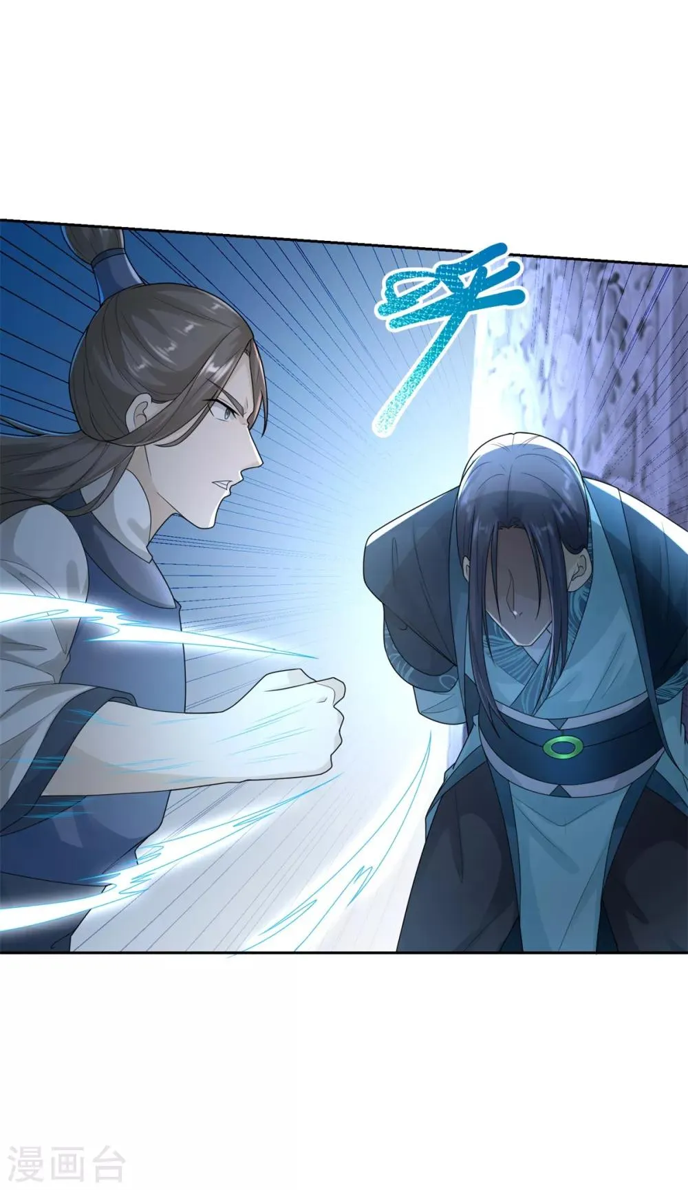 第85话 危机 第17页