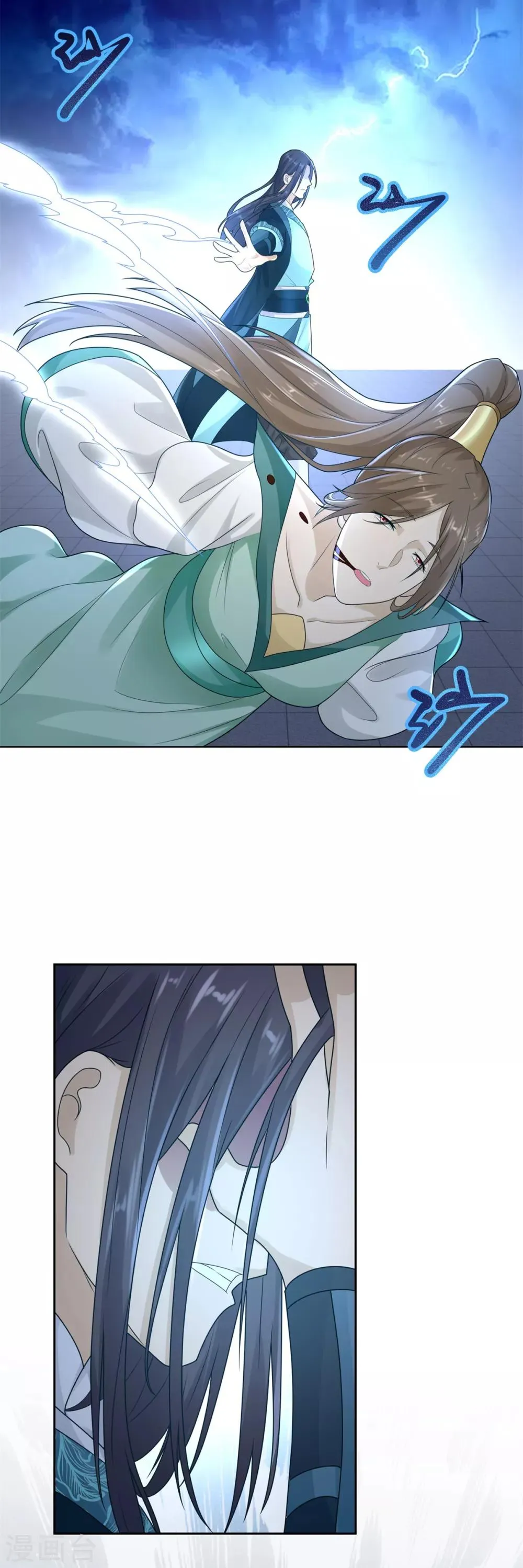 第85话 危机 第22页