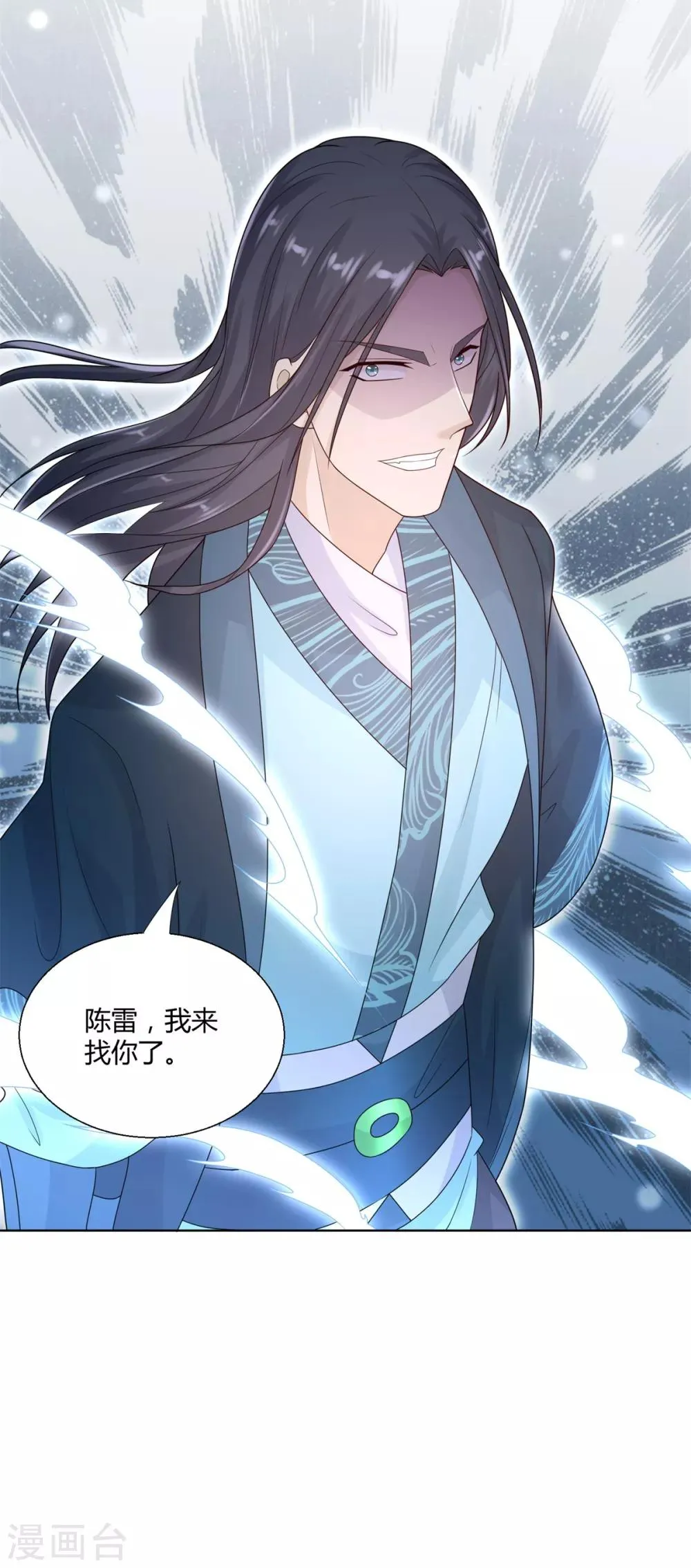 第85话 危机 第23页