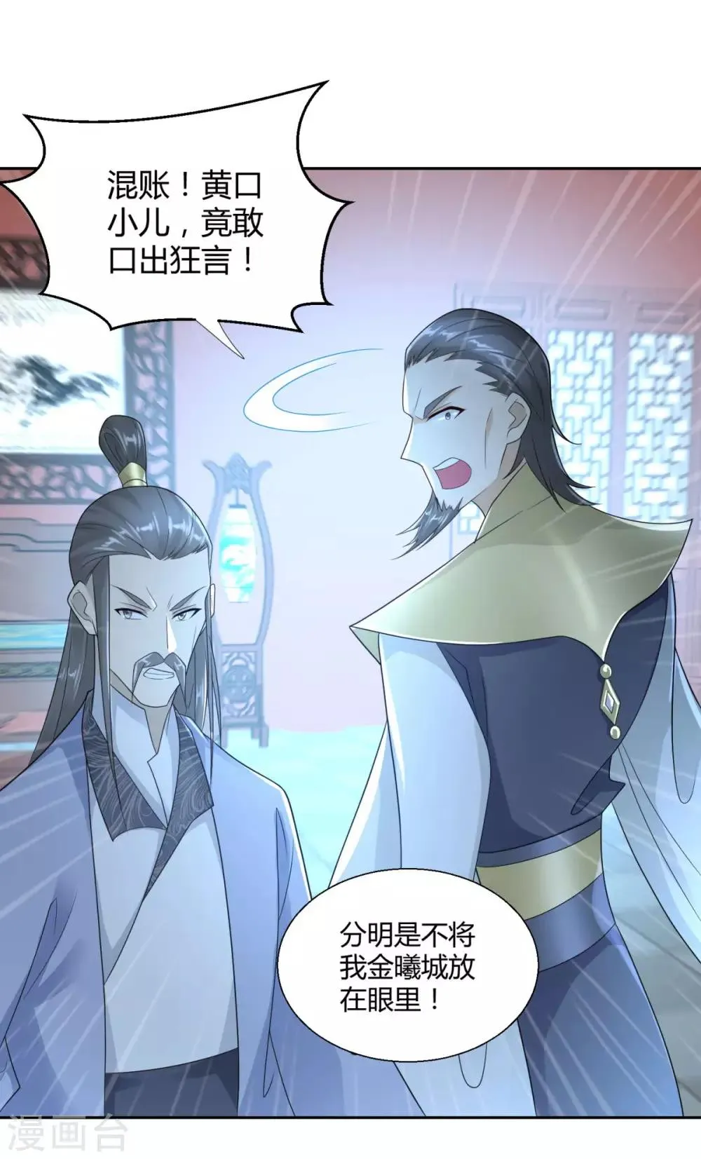第86话 三大家族 第4页