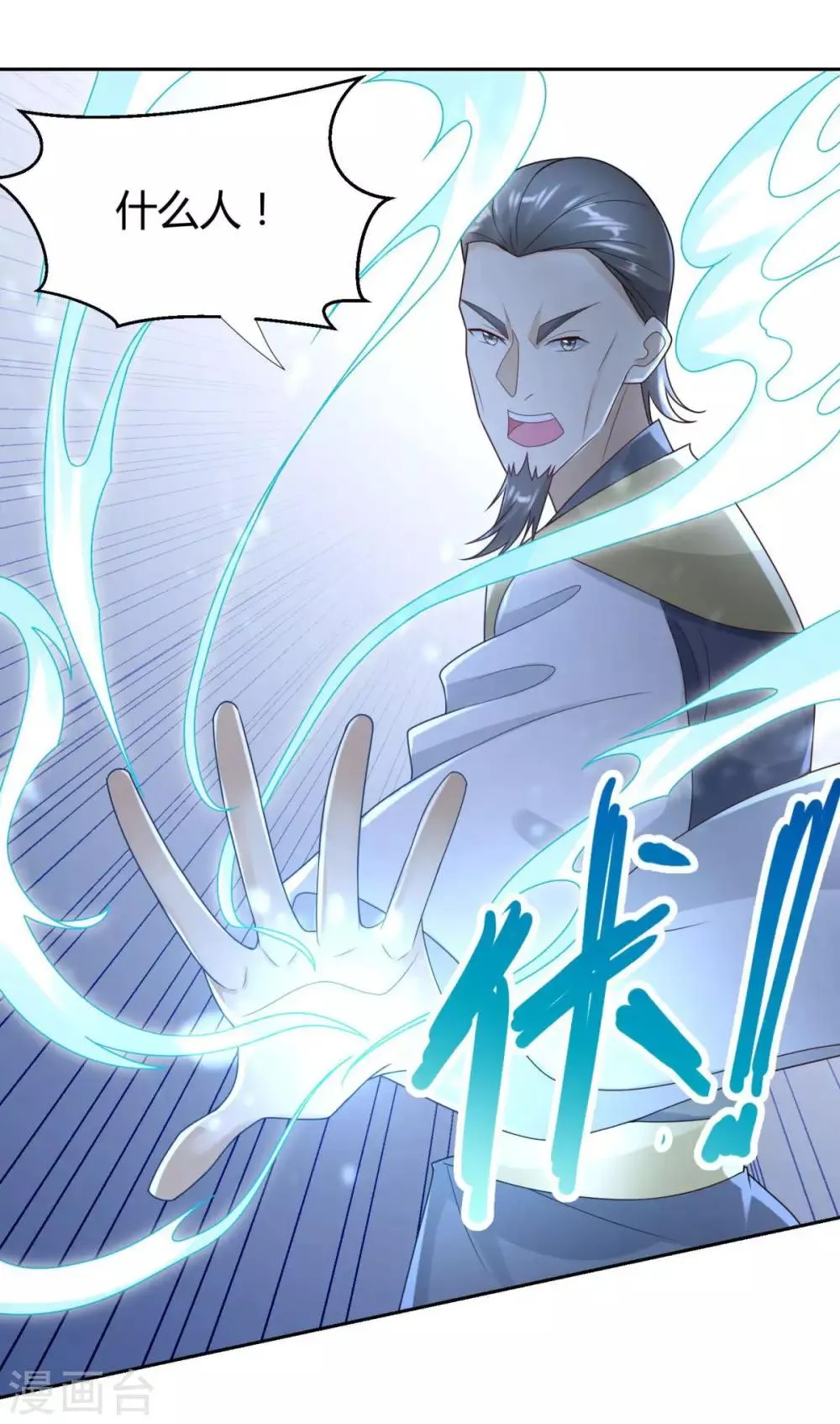 第86话 三大家族 第9页
