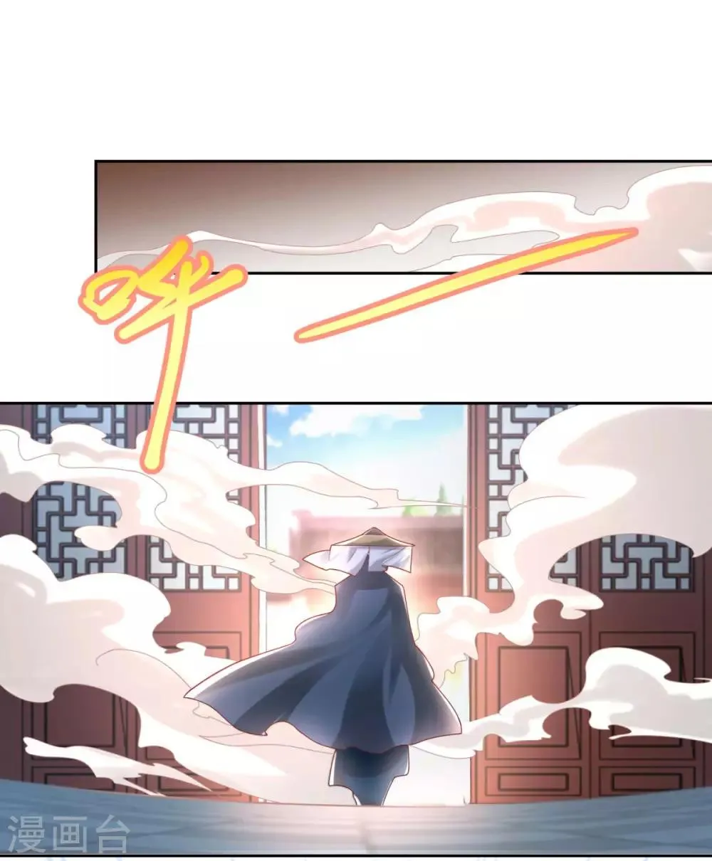 第86话 三大家族 第11页