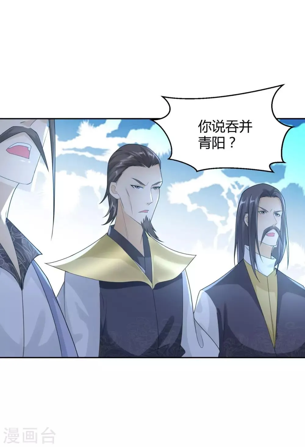 第86话 三大家族 第15页